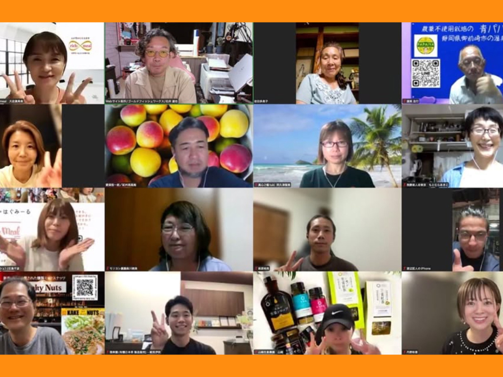 健康料理家と生産者メンバーがオンライン会議で意見交換をしている様子
